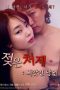 [18+] Wet Sister in law Stolen Husband (2023)  