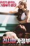 [18+] Russian Housekeeper [Uncut] (2023)  