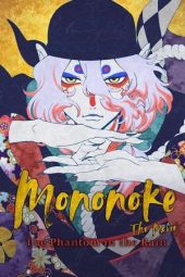 Movie poster: Mononoke the Movie: The Phantom in the Rain (2024)